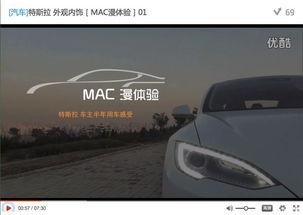 国产特斯拉跳水视频播放,揭秘电池安全与性能之谜