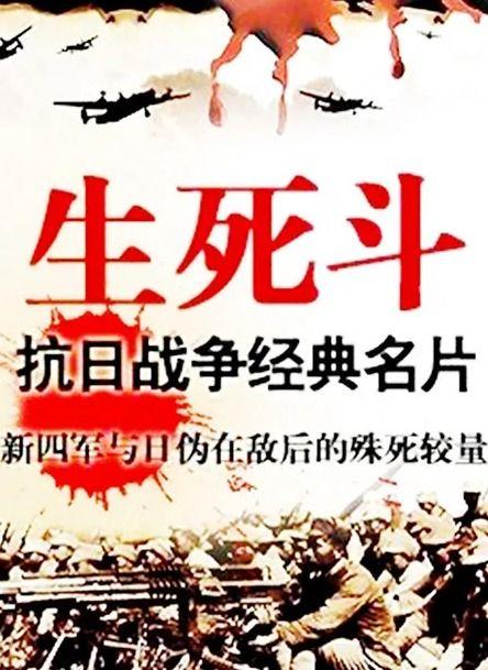 国产老电影生死斗视频,国产老电影中的热血传奇