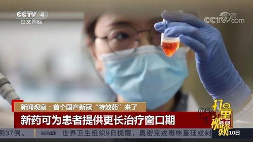 国产特效药测评视频下载,疗效与安全性全面评测
