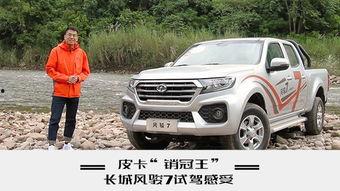 国产长城皮卡视频大全集