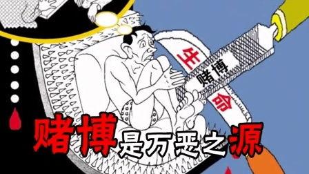 国产赌钱动漫视频,揭秘虚拟世界中的赌徒人生